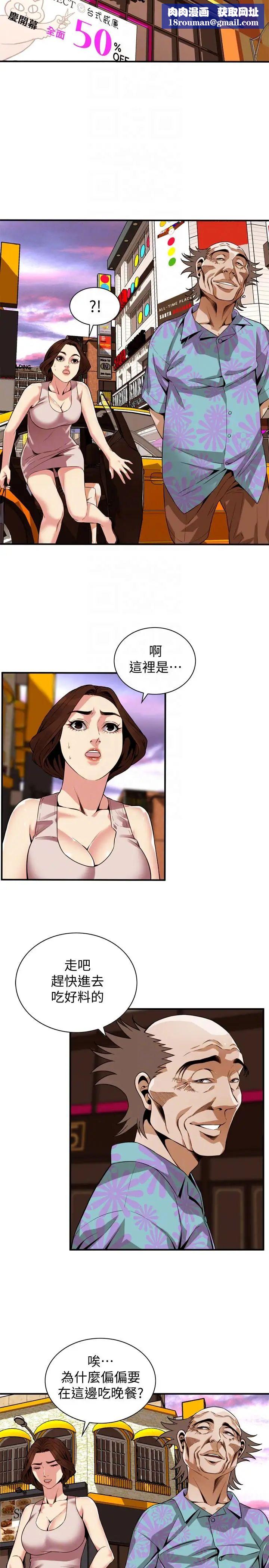 偷窥第147话-<第3季>他发现我没穿内裤了吗?