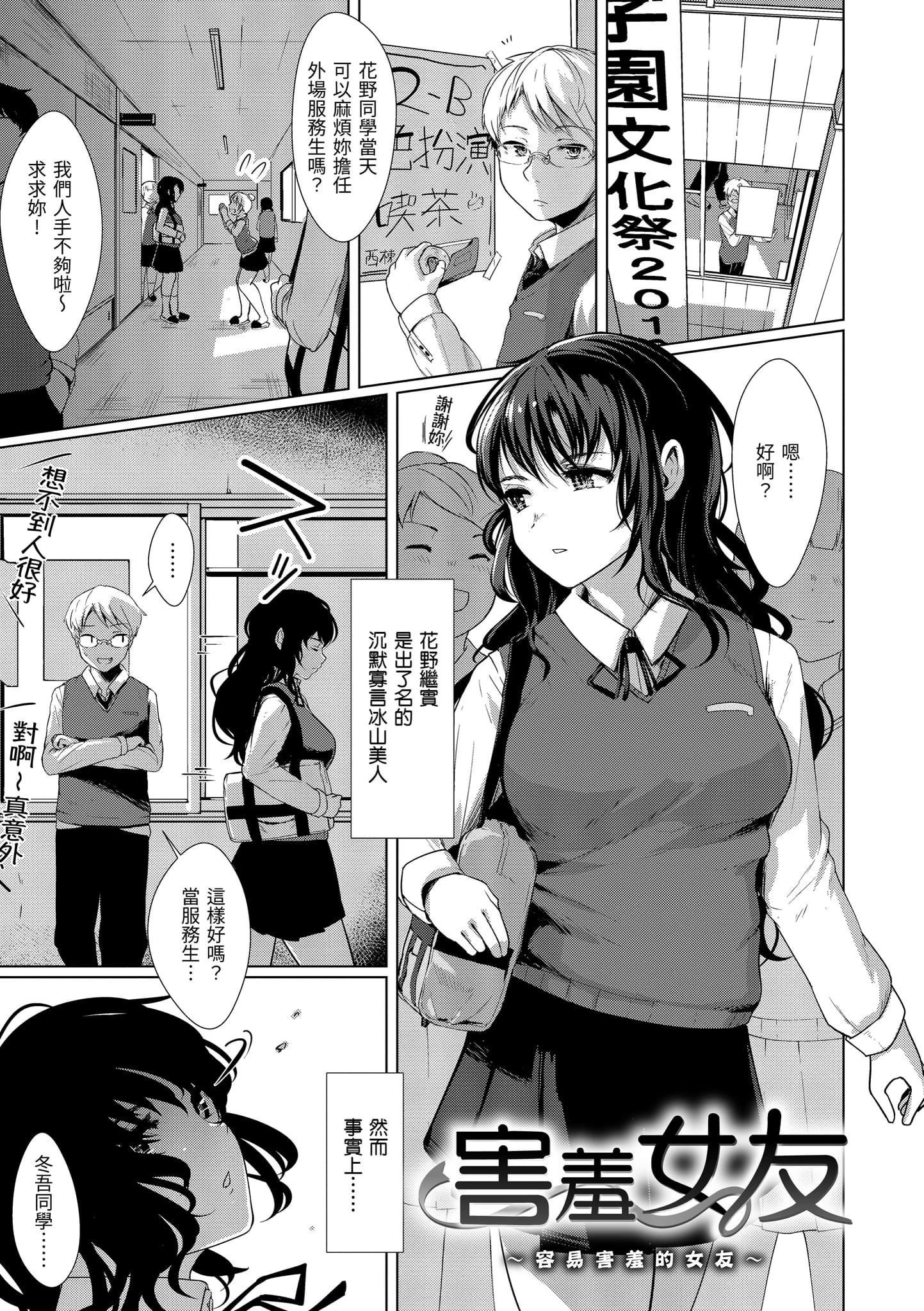 [五月猫]性なる处女たち[中国翻訳][五月猫]性なる处女たち[中国翻訳]