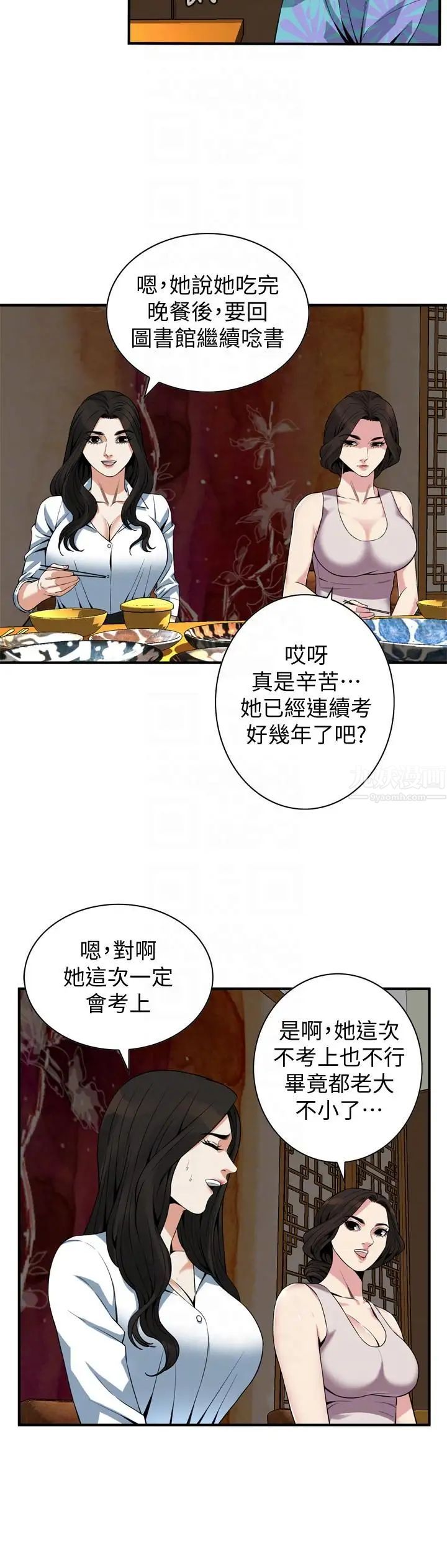 偷窥第147话-<第3季>他发现我没穿内裤了吗?