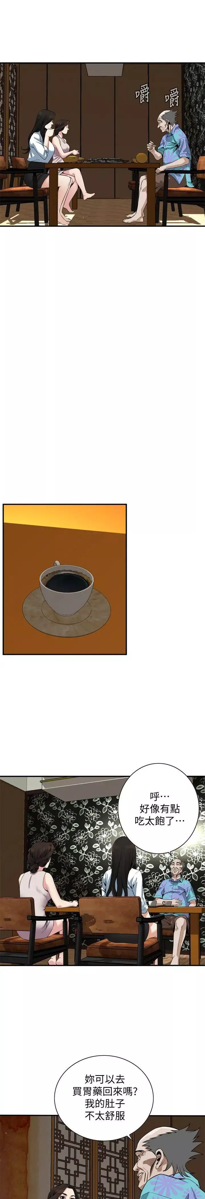偷窺第147話-<第3季>他發現我沒穿內褲了嗎?