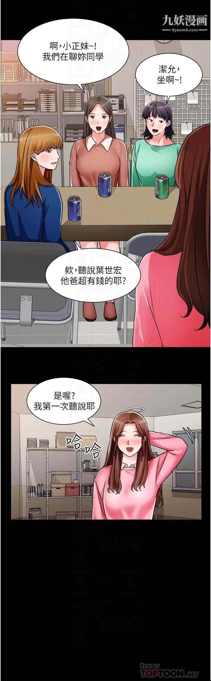 誠徵粗工第46話-佑駿爭奪戰