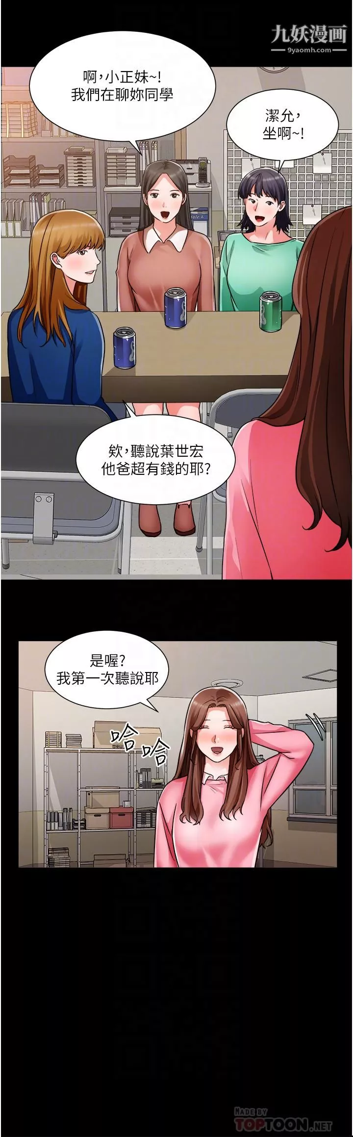 誠徵粗工第46話-佑駿爭奪戰