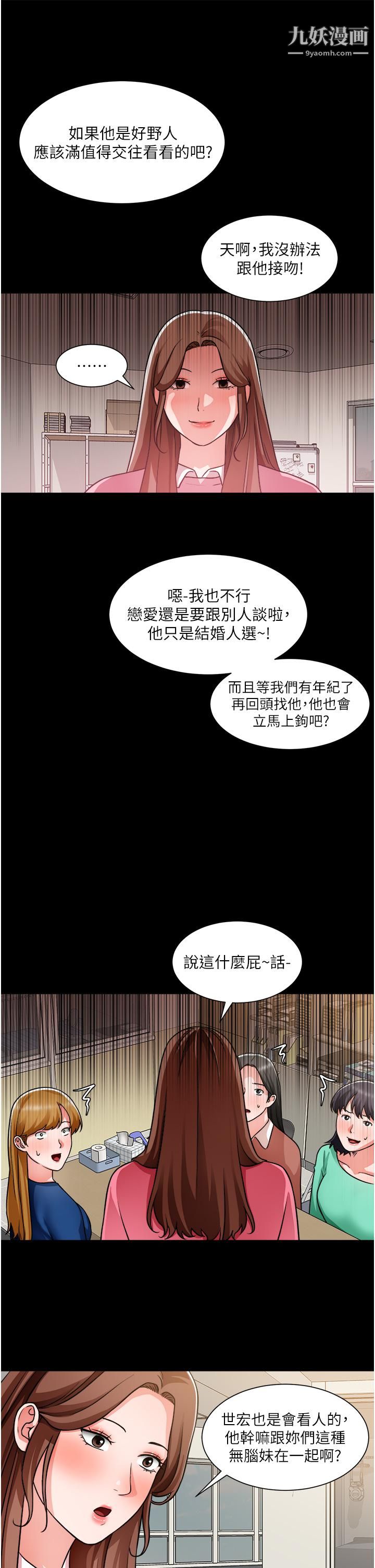 誠徵粗工第46話-佑駿爭奪戰