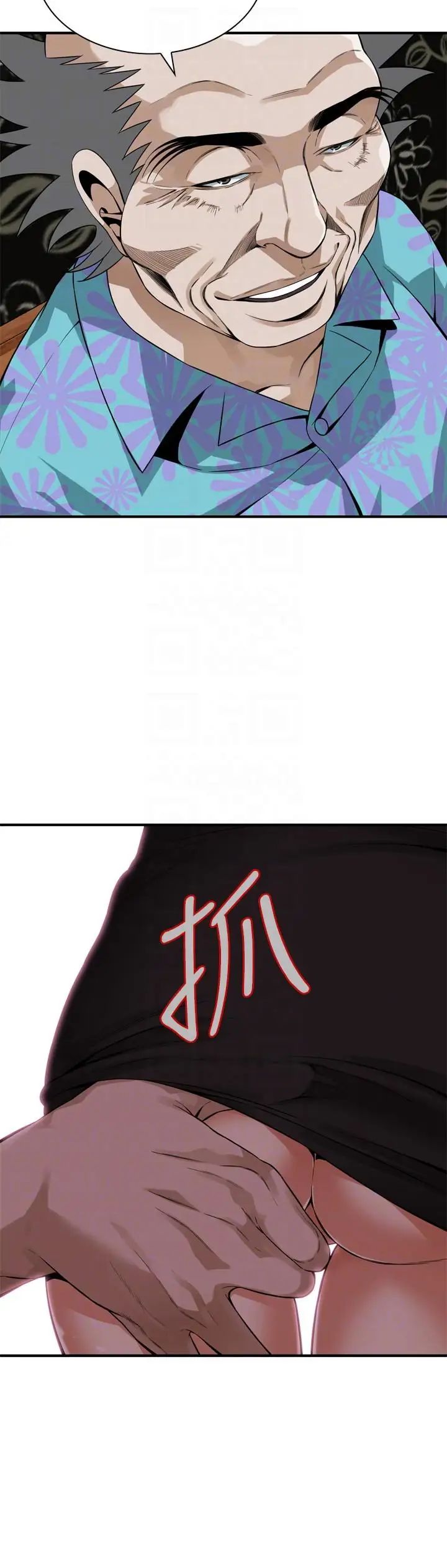 偷窥第147话-<第3季>他发现我没穿内裤了吗?