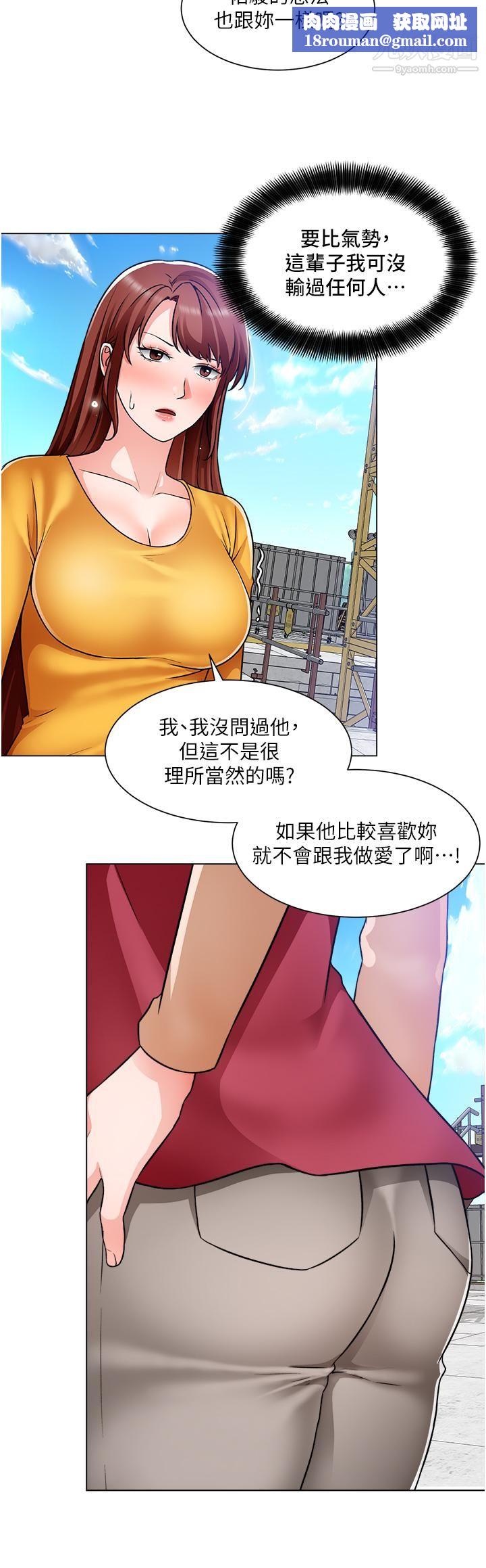诚征粗工第46话-佑骏争夺战