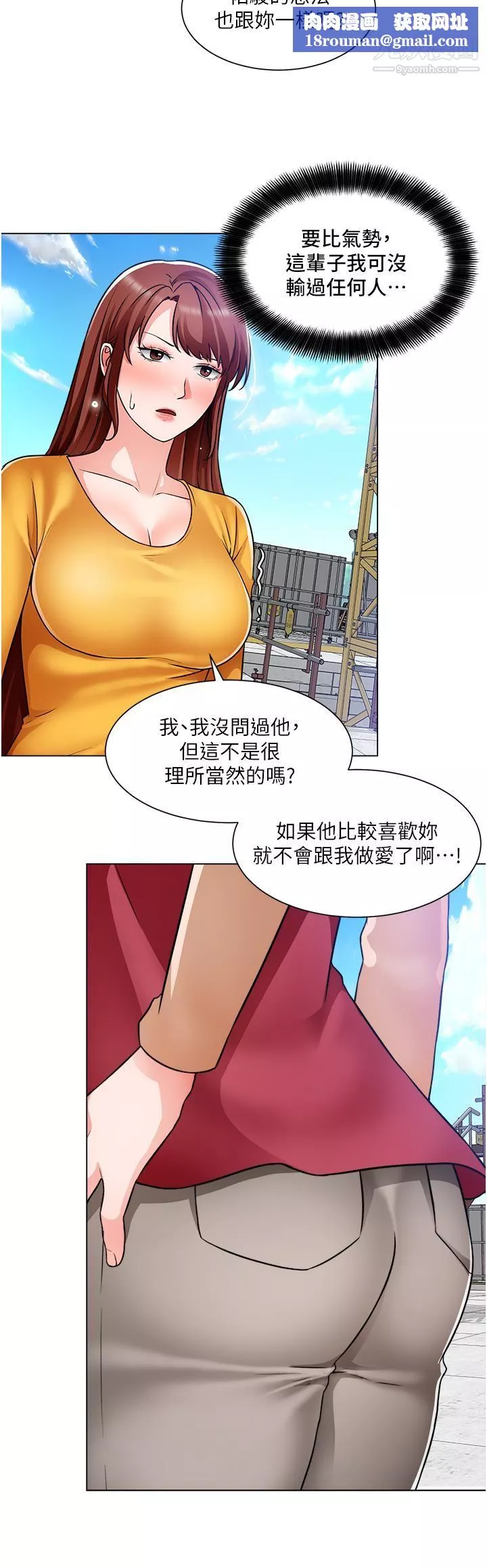 誠徵粗工第46話-佑駿爭奪戰