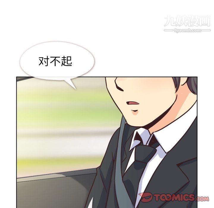 郑主任为何这样最终话