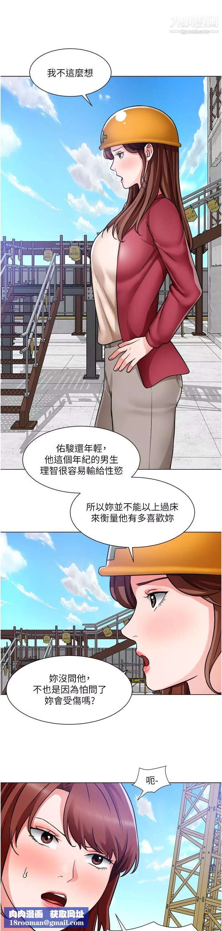 誠徵粗工第46話-佑駿爭奪戰