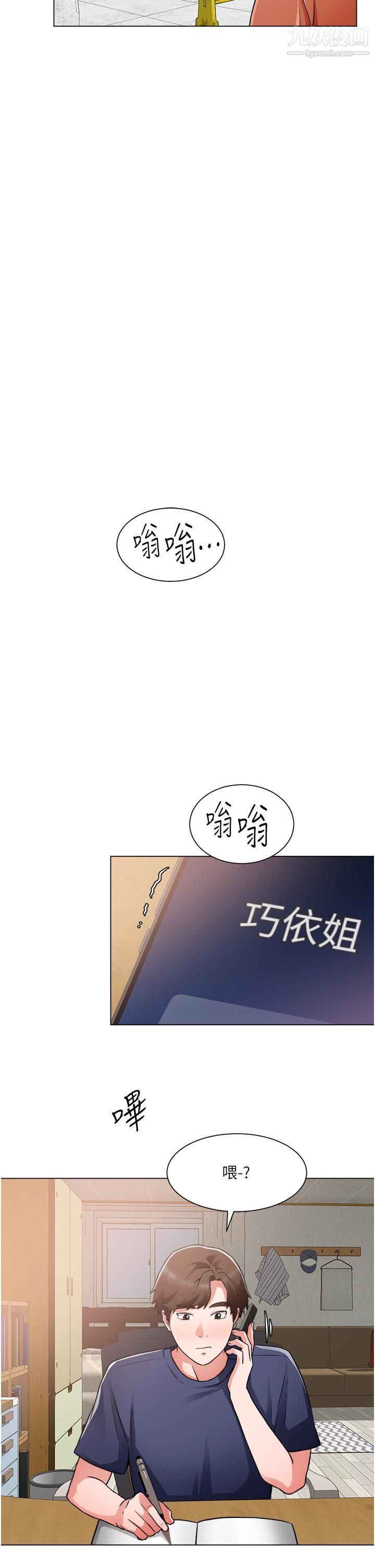 诚征粗工第46话-佑骏争夺战