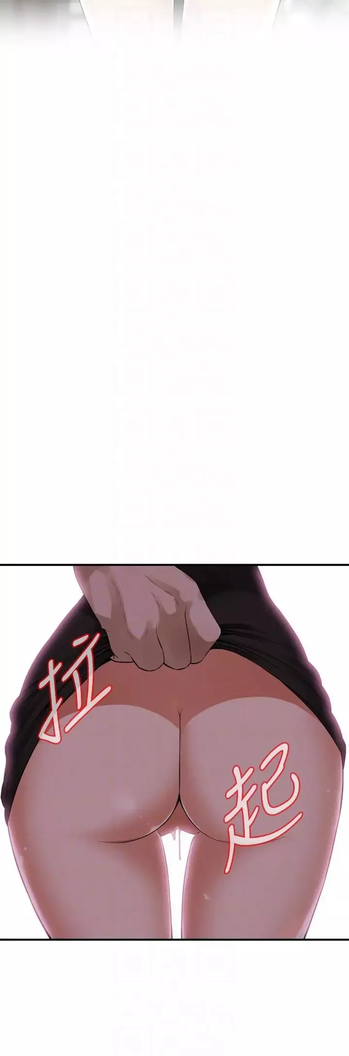 偷窺第148話-<第3季>看來得教訓妳了!