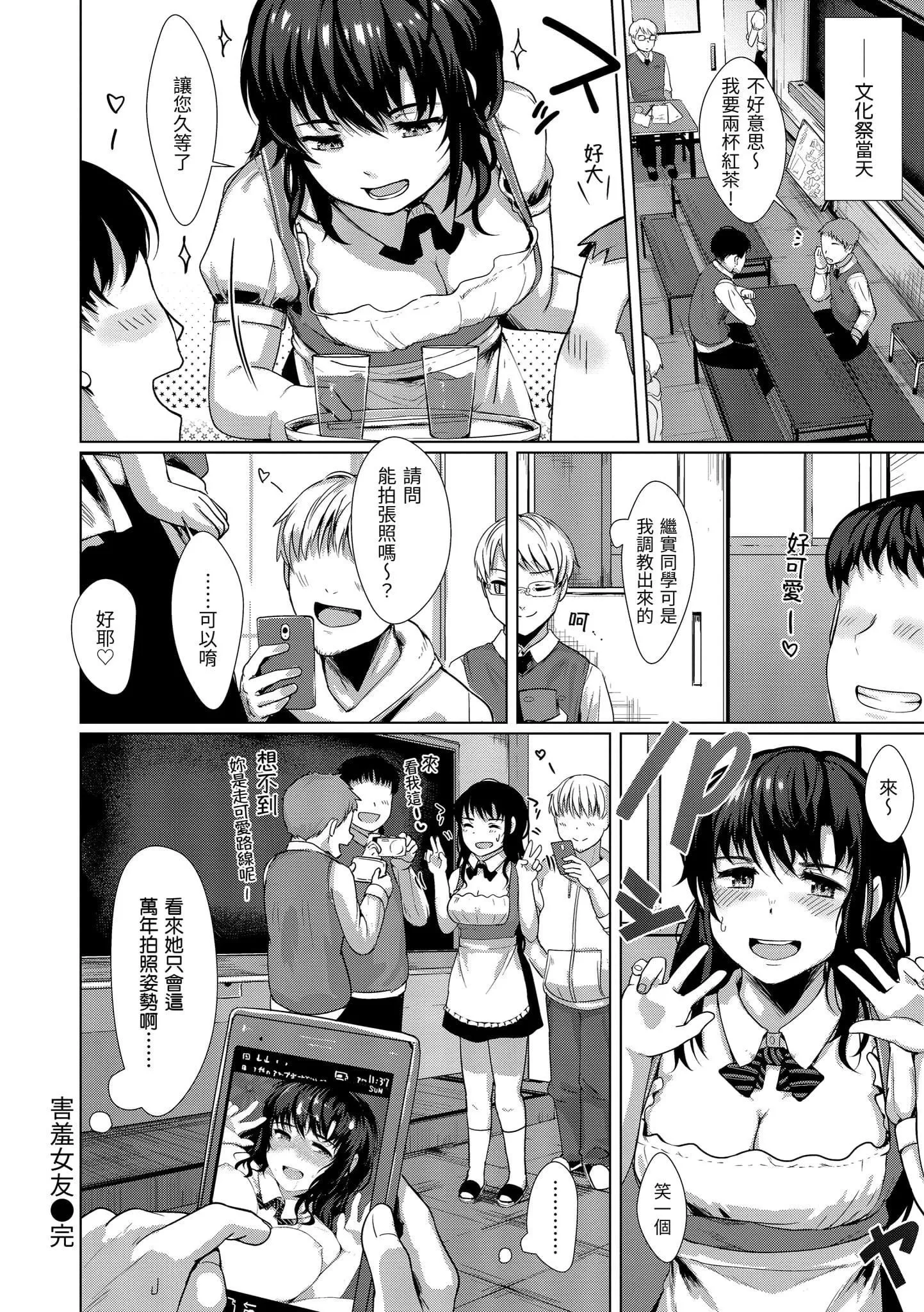 [五月貓]性なる処女たち[中國翻訳][五月貓]性なる処女たち[中國翻訳]