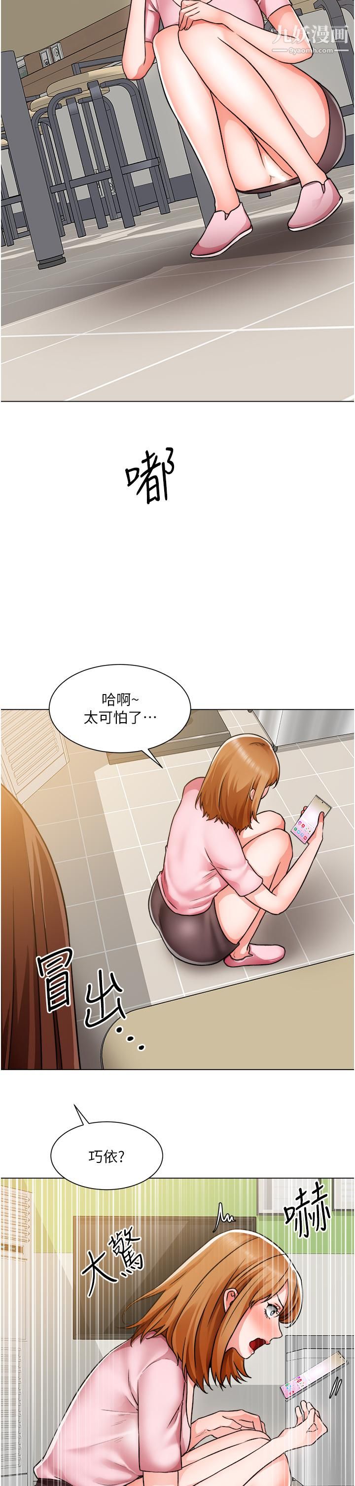 誠徵粗工第46話-佑駿爭奪戰