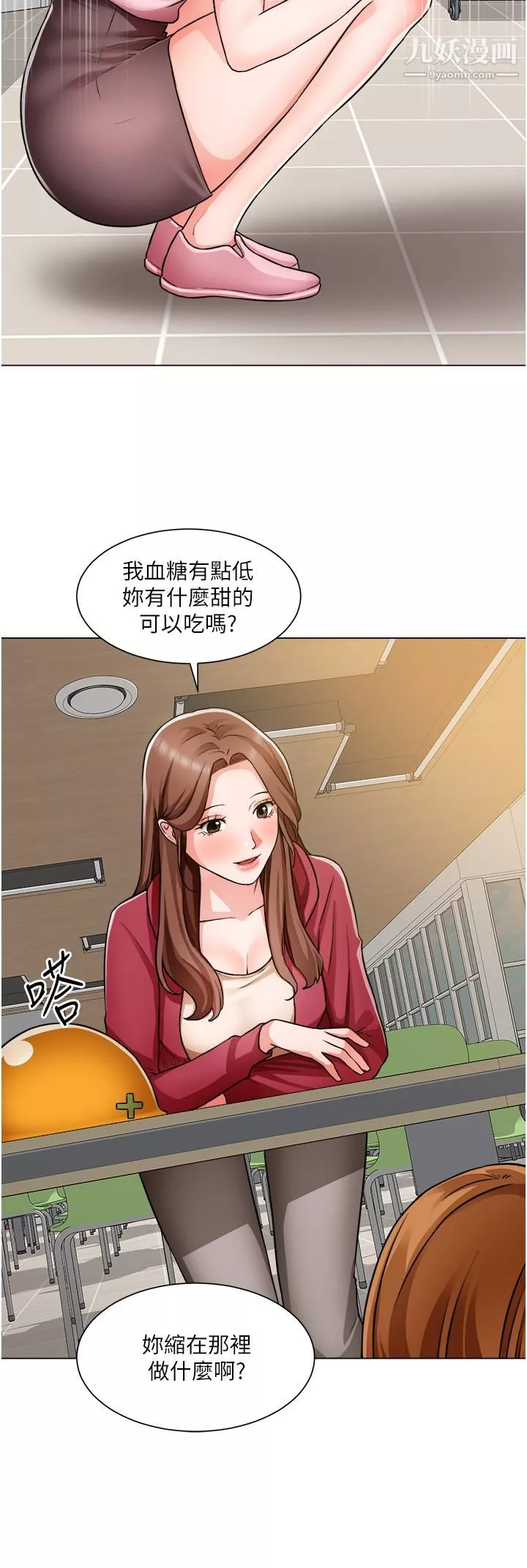 誠徵粗工第46話-佑駿爭奪戰