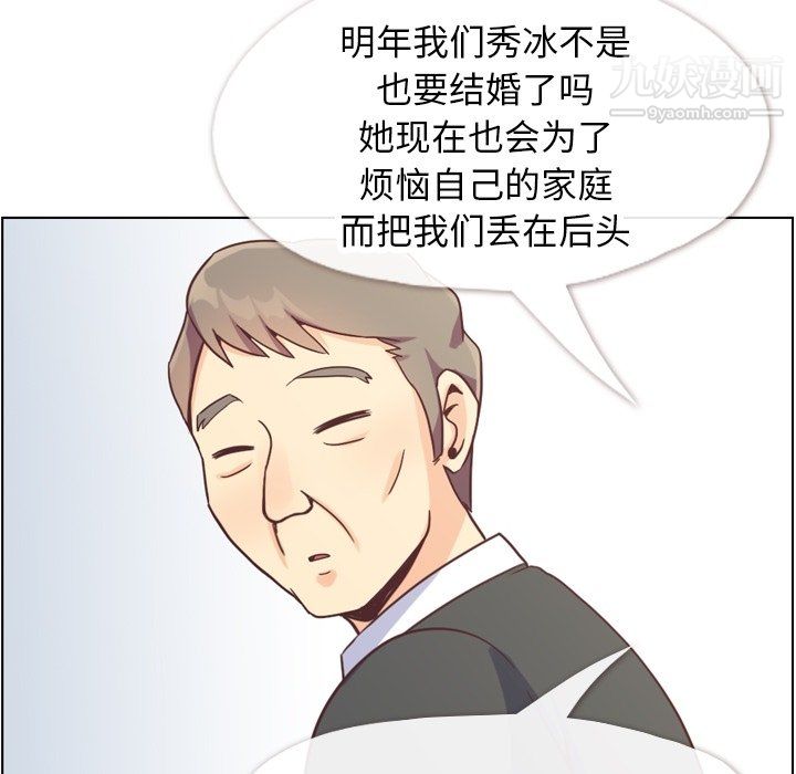 郑主任为何这样最终话