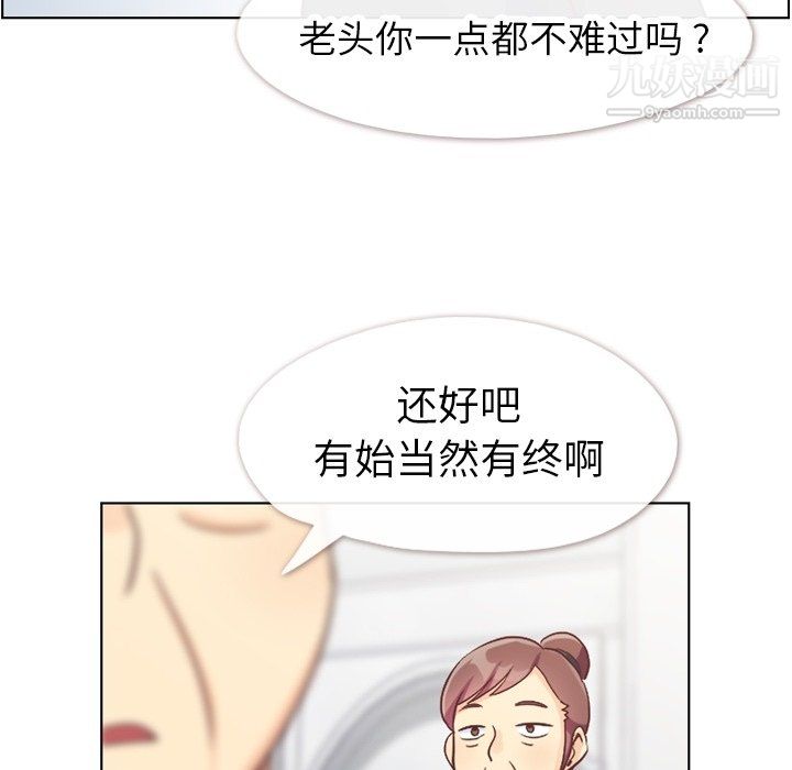 鄭主任為何這樣最終話