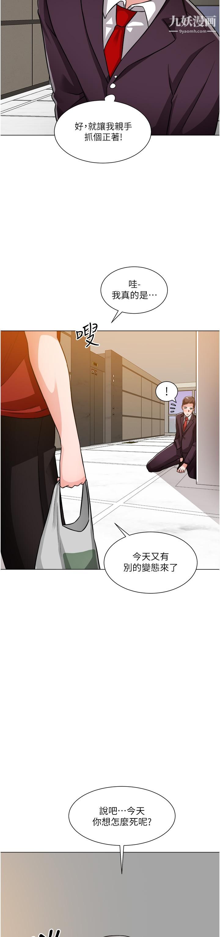诚征粗工第46话-佑骏争夺战