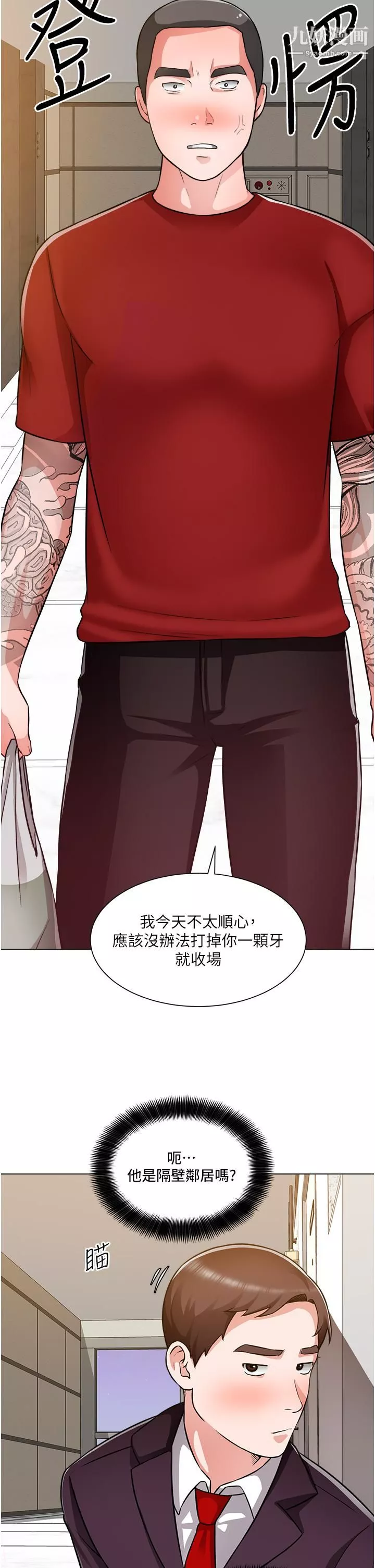 誠徵粗工第46話-佑駿爭奪戰