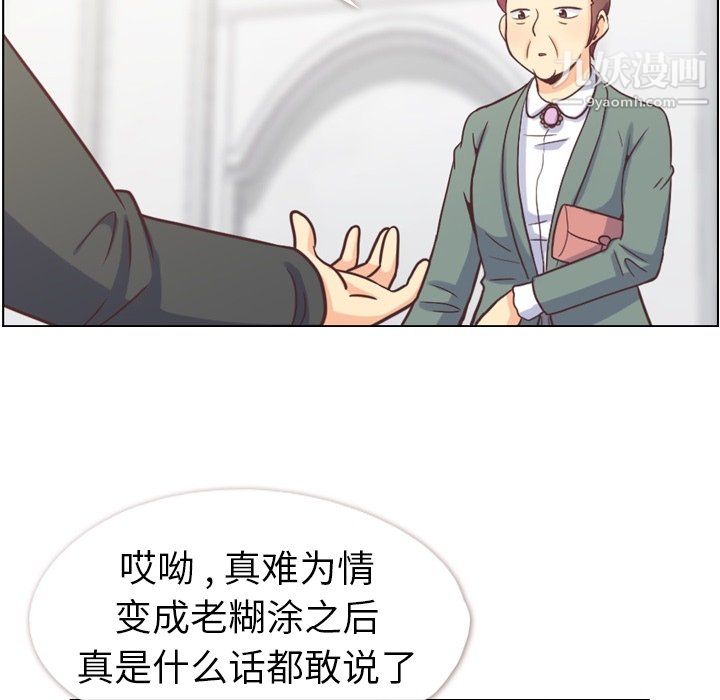 鄭主任為何這樣最終話