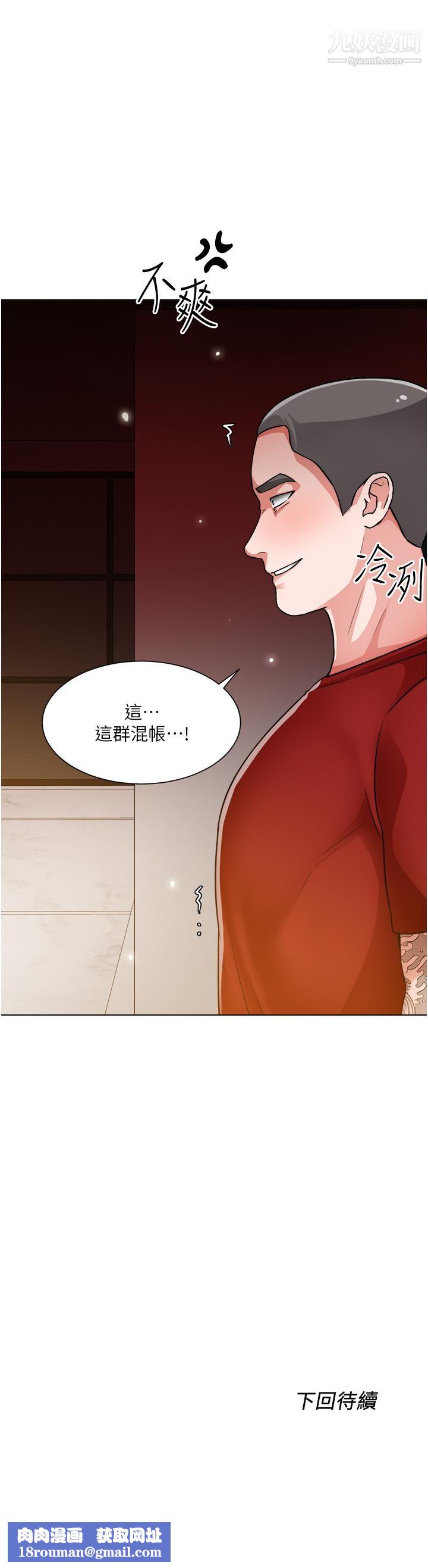 誠徵粗工第46話-佑駿爭奪戰