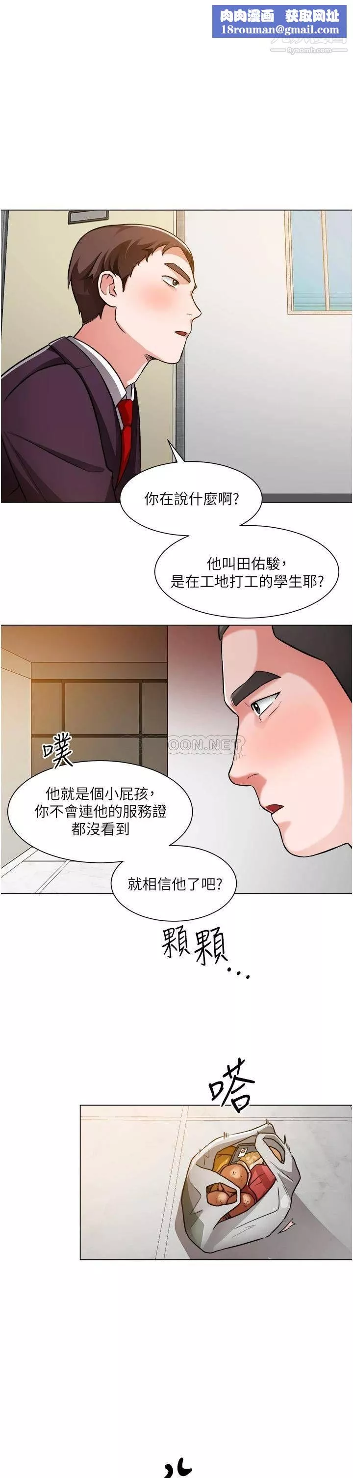 誠徵粗工第47話-充滿刺激的工地告白