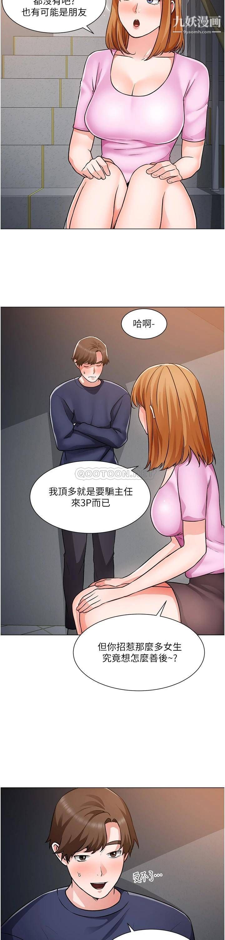 诚征粗工第47话-充满刺激的工地告白