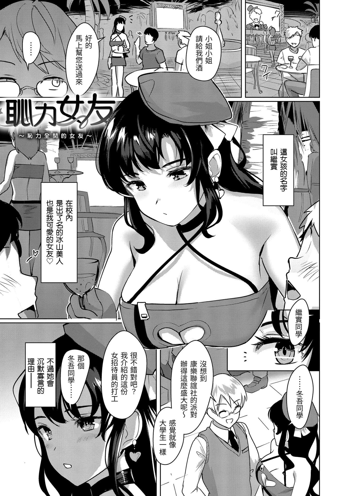 [五月猫]性なる处女たち[中国翻訳][五月猫]性なる处女たち[中国翻訳]