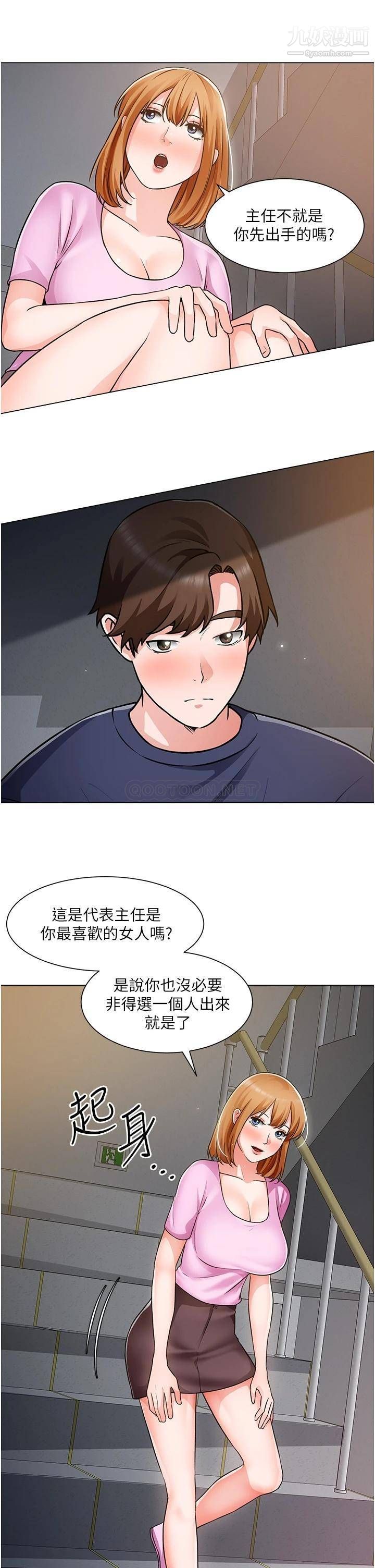 誠徵粗工第47話-充滿刺激的工地告白