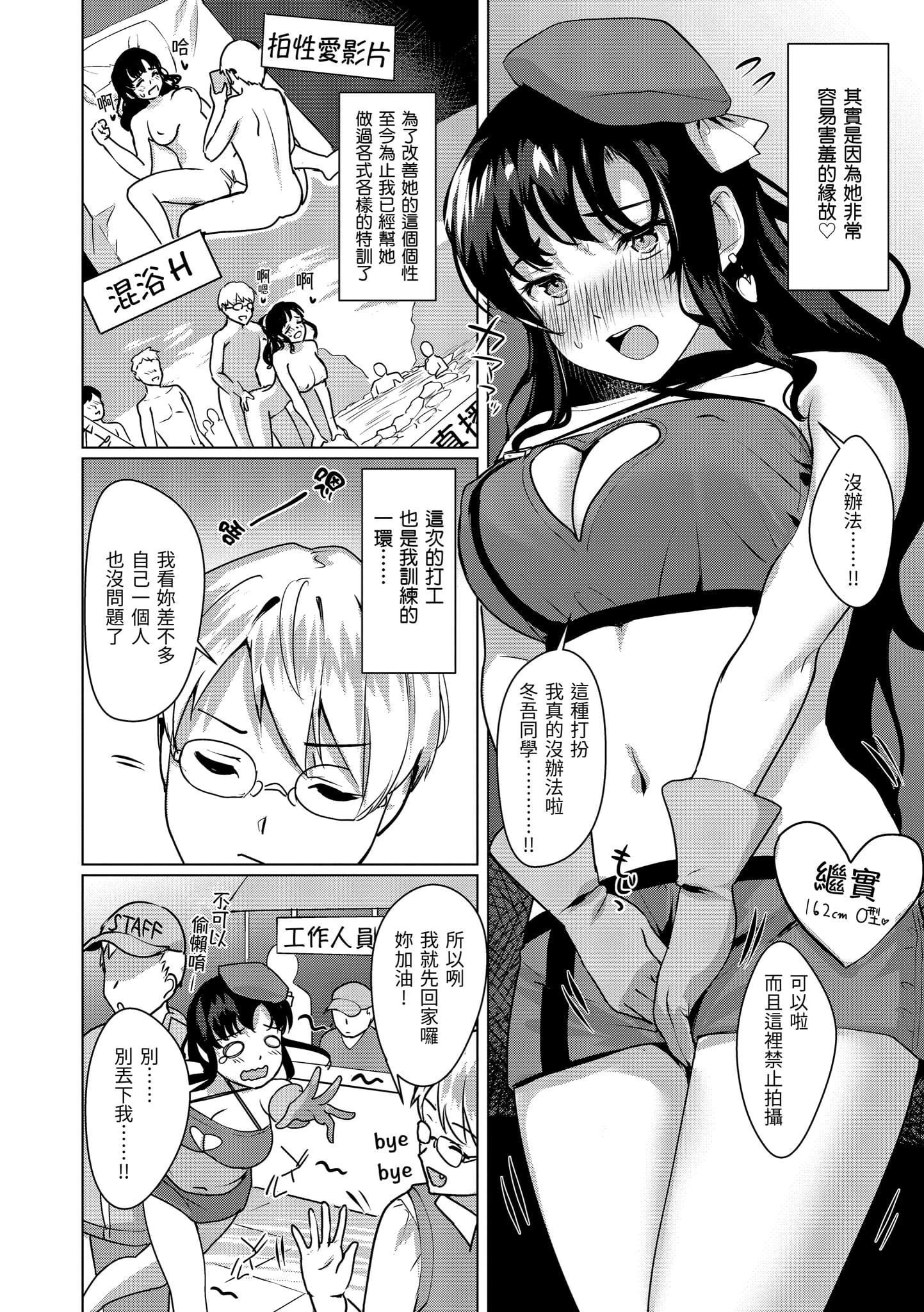 [五月猫]性なる处女たち[中国翻訳][五月猫]性なる处女たち[中国翻訳]
