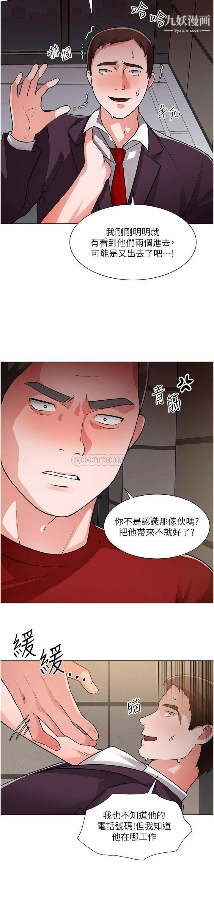 诚征粗工第47话-充满刺激的工地告白