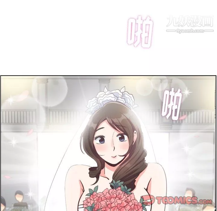 鄭主任為何這樣最終話