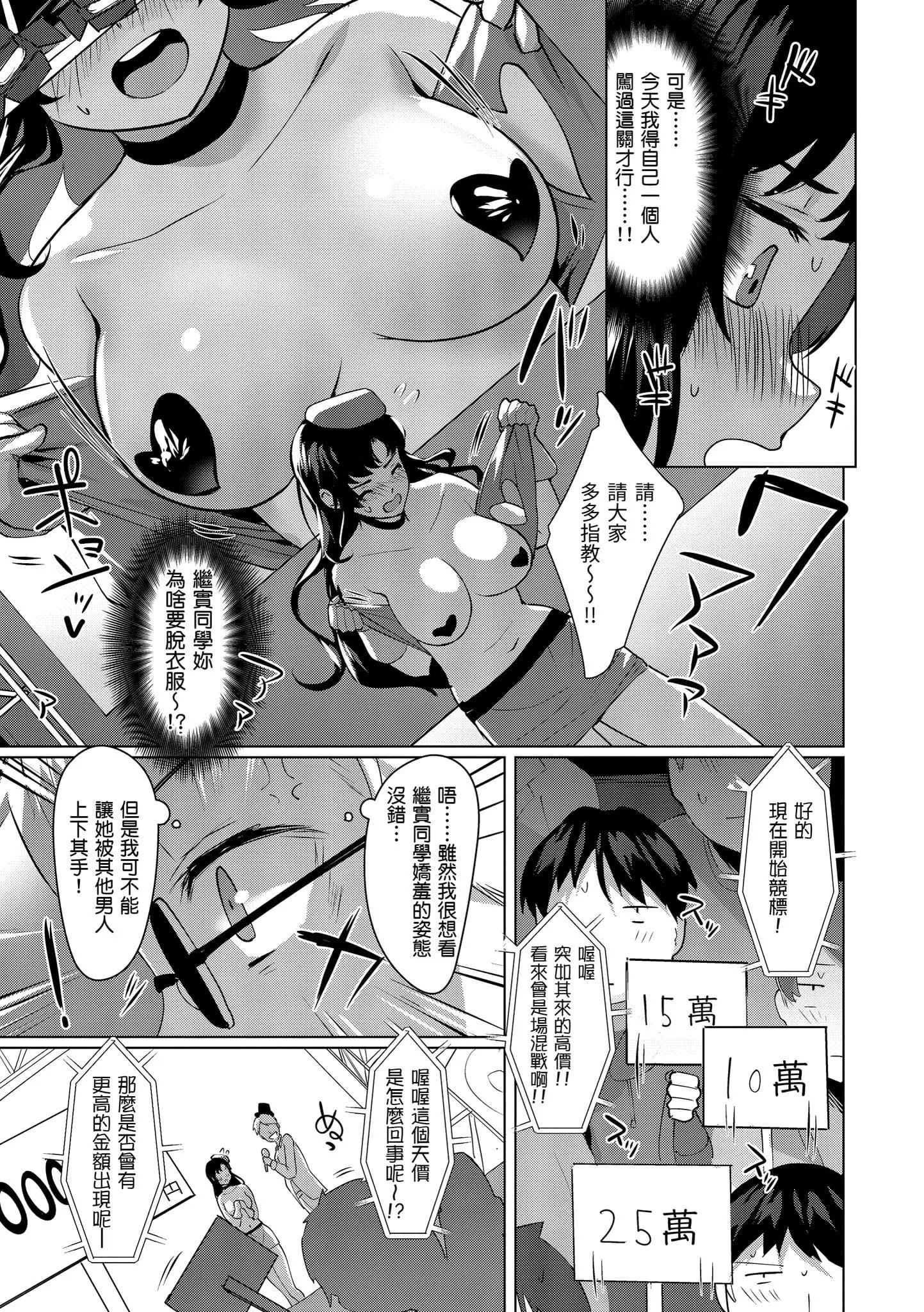 [五月貓]性なる処女たち[中國翻訳][五月貓]性なる処女たち[中國翻訳]