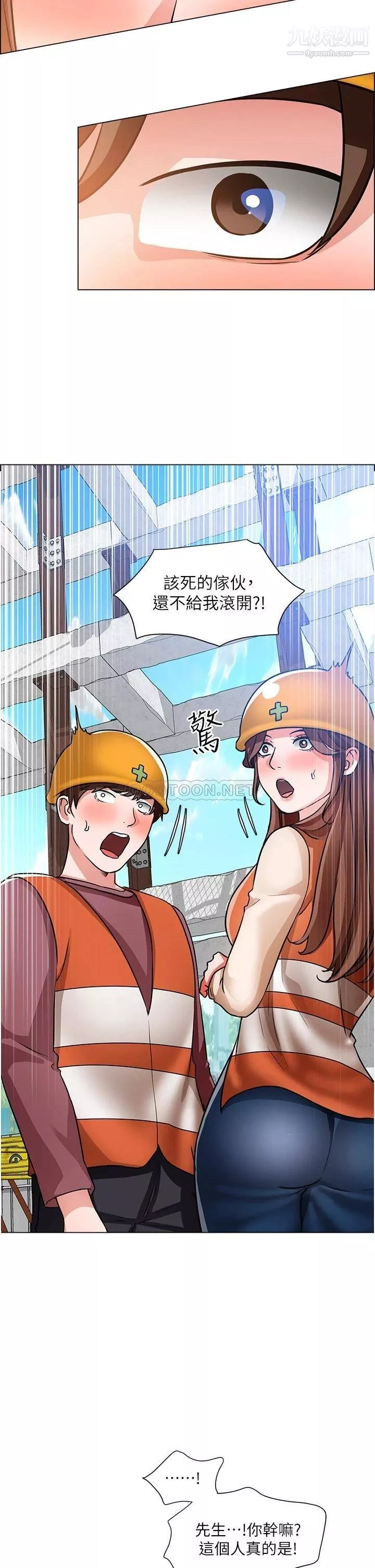 誠徵粗工第47話-充滿刺激的工地告白