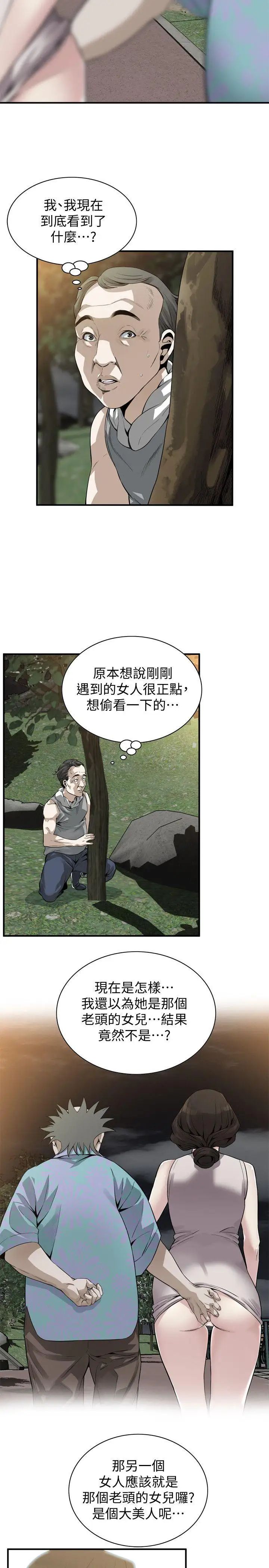 偷窥第149话-<第3季>在公园搞两个女人