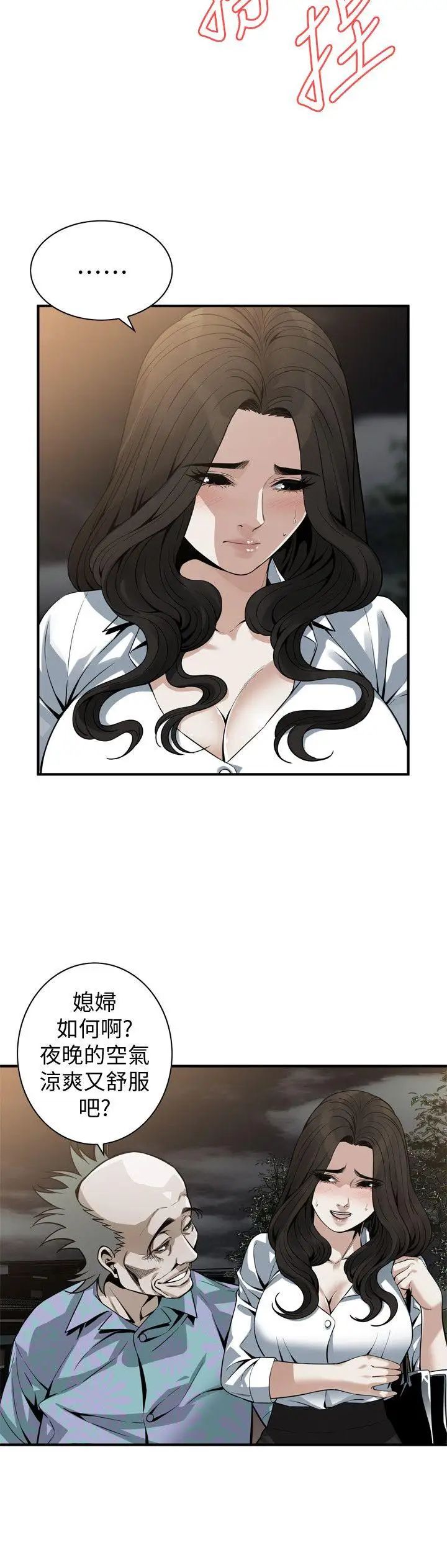 偷窥第149话-<第3季>在公园搞两个女人