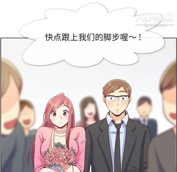 鄭主任為何這樣最終話