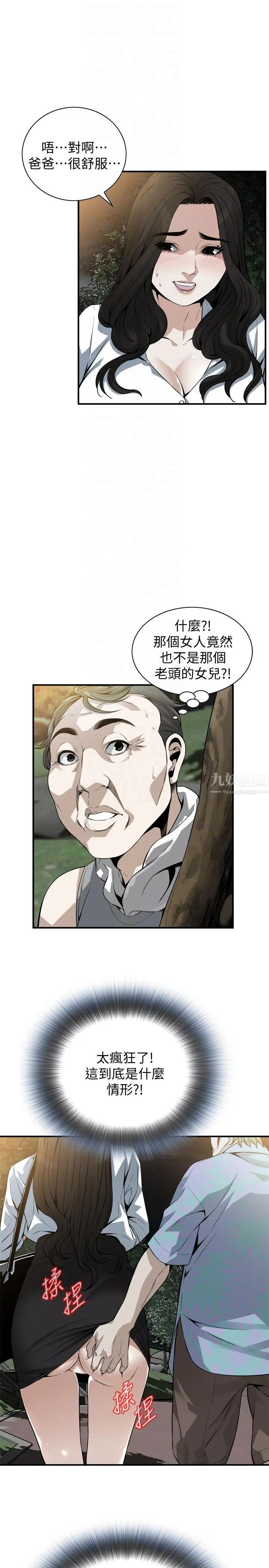 偷窥第149话-<第3季>在公园搞两个女人