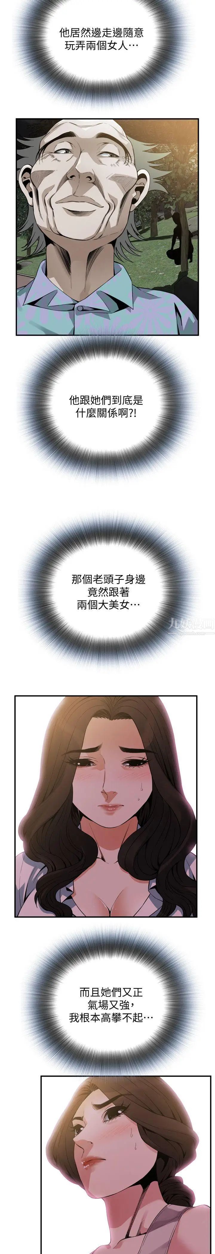 偷窥第149话-<第3季>在公园搞两个女人
