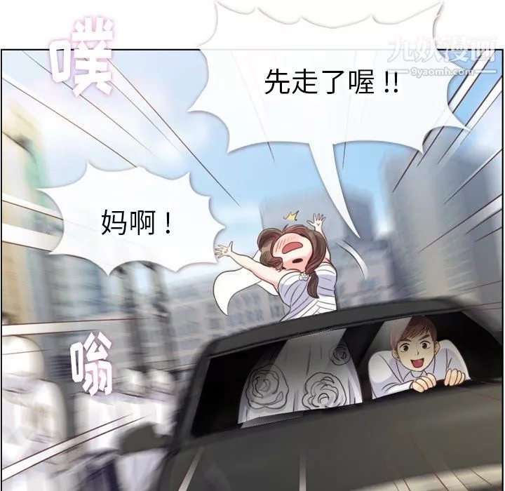 鄭主任為何這樣最終話