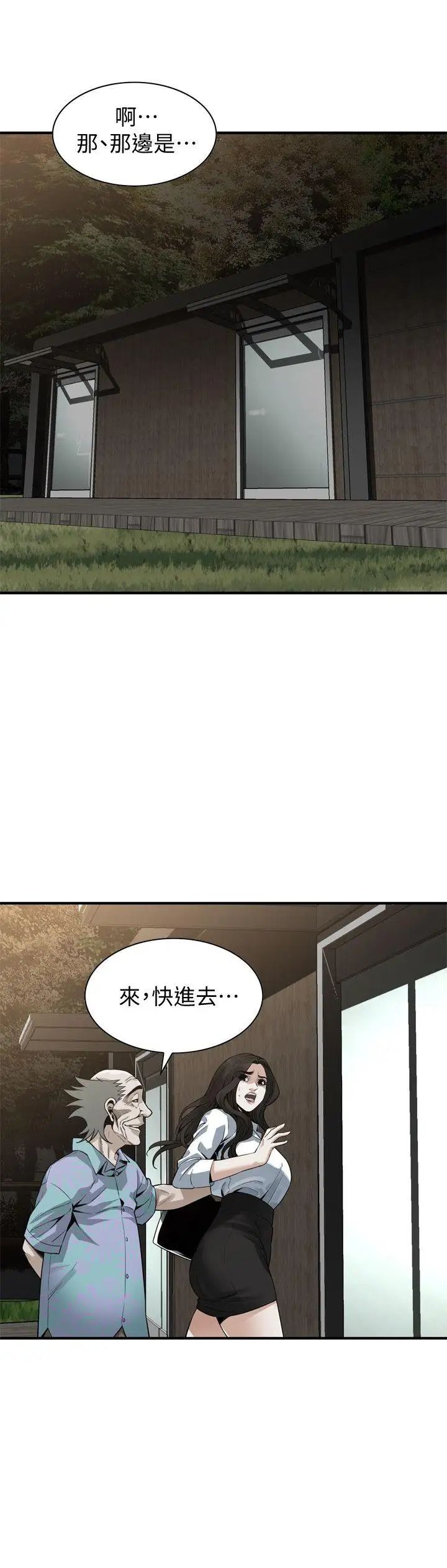 偷窥第149话-<第3季>在公园搞两个女人