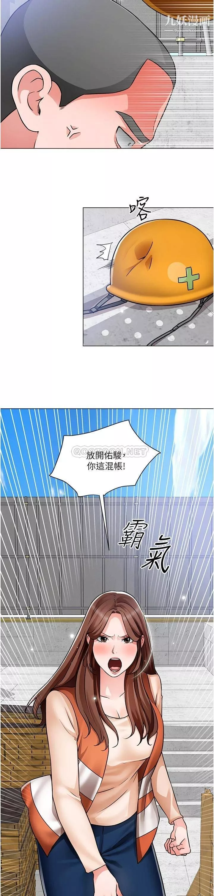 誠徵粗工第47話-充滿刺激的工地告白
