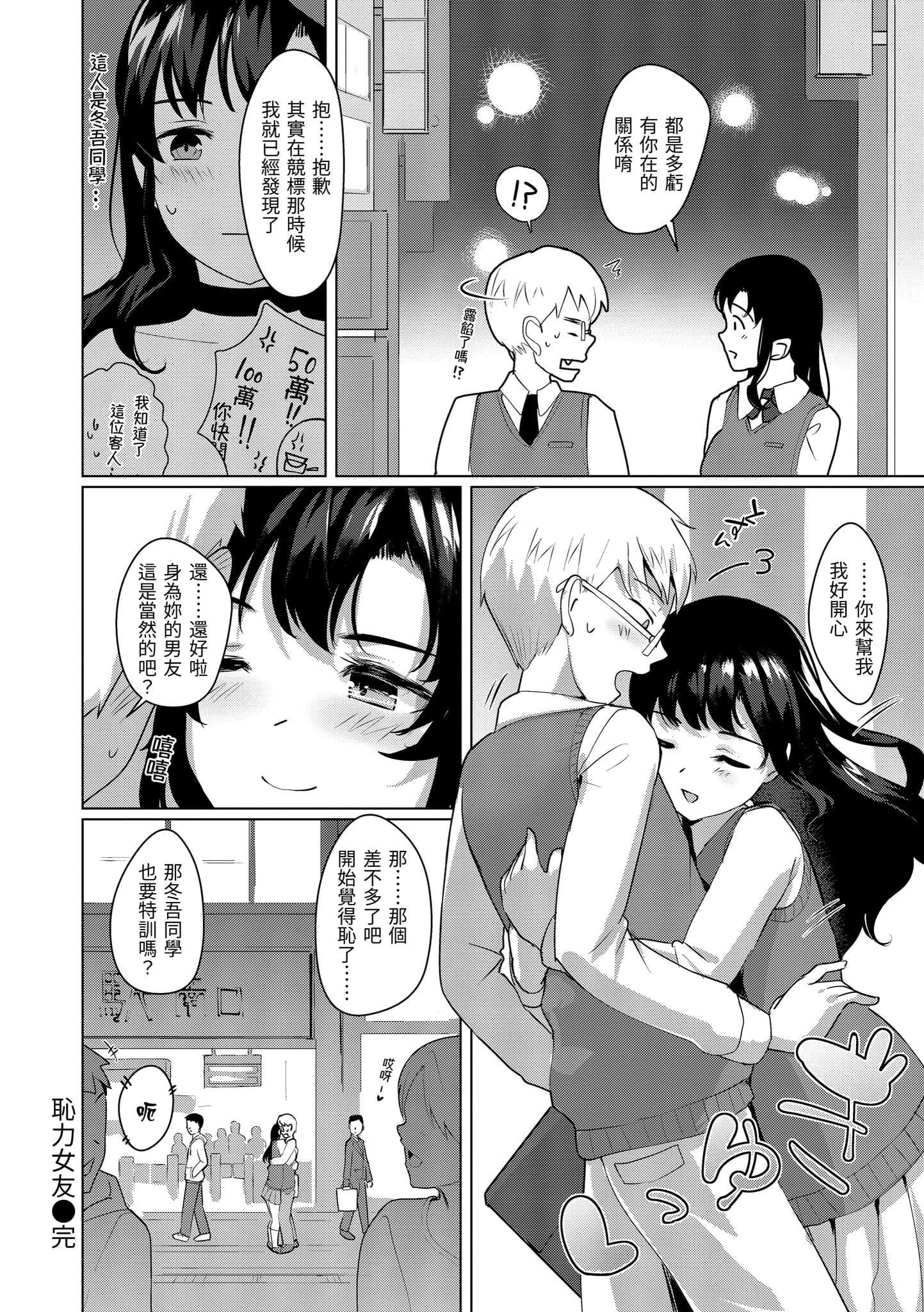 [五月猫]性なる处女たち[中国翻訳][五月猫]性なる处女たち[中国翻訳]