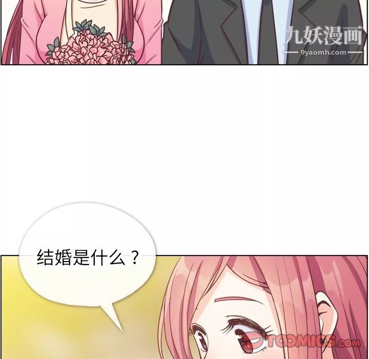 鄭主任為何這樣最終話