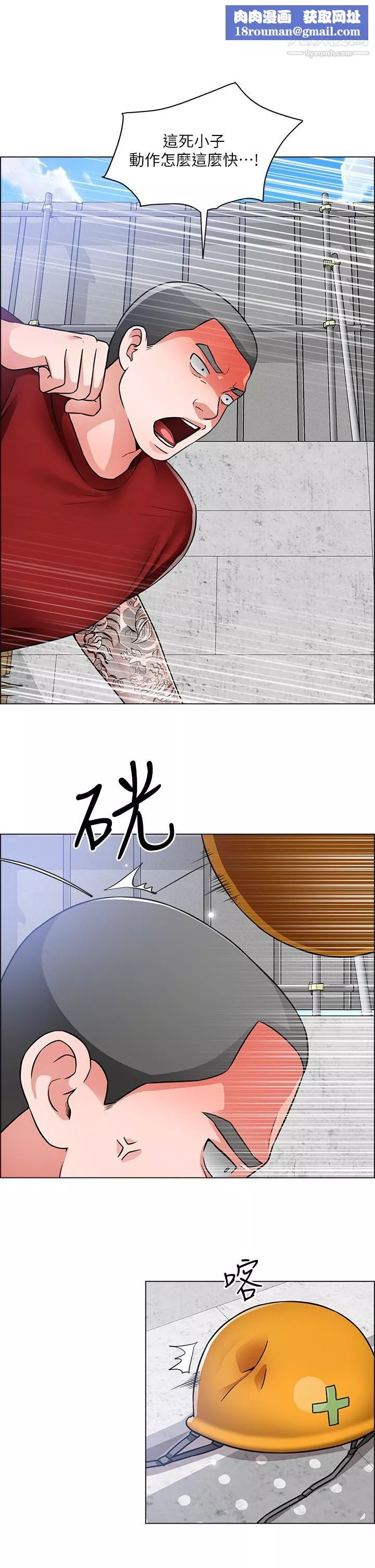 誠徵粗工第48話-用嘴照顧病患