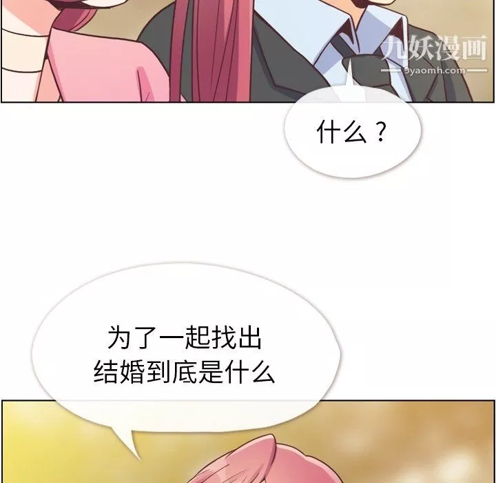 鄭主任為何這樣最終話