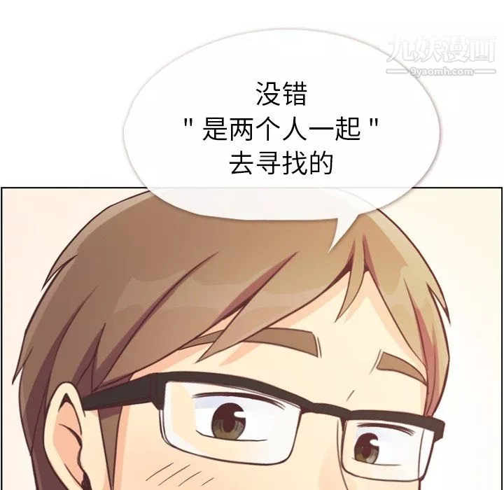 鄭主任為何這樣最終話