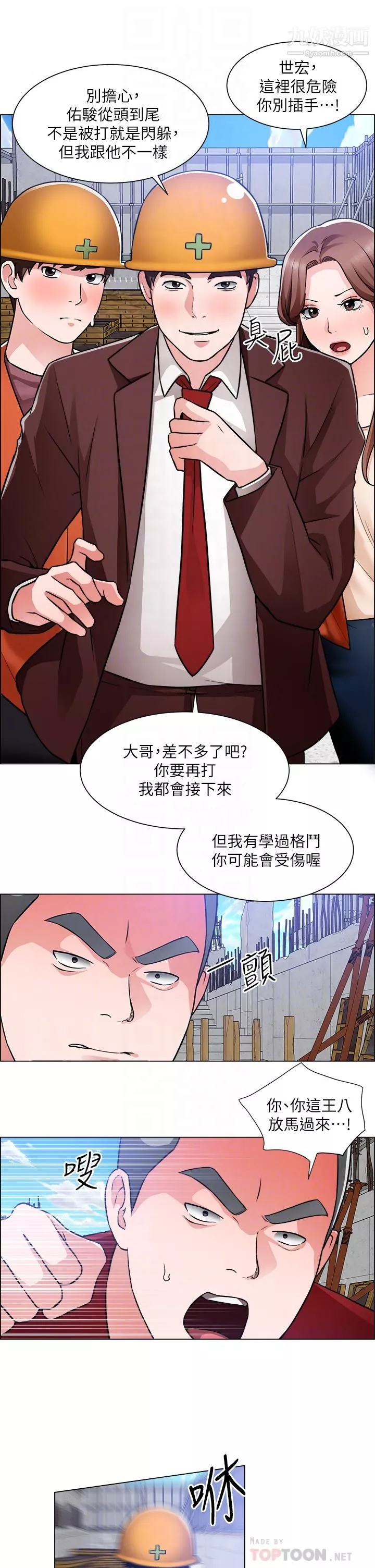 誠徵粗工第48話-用嘴照顧病患