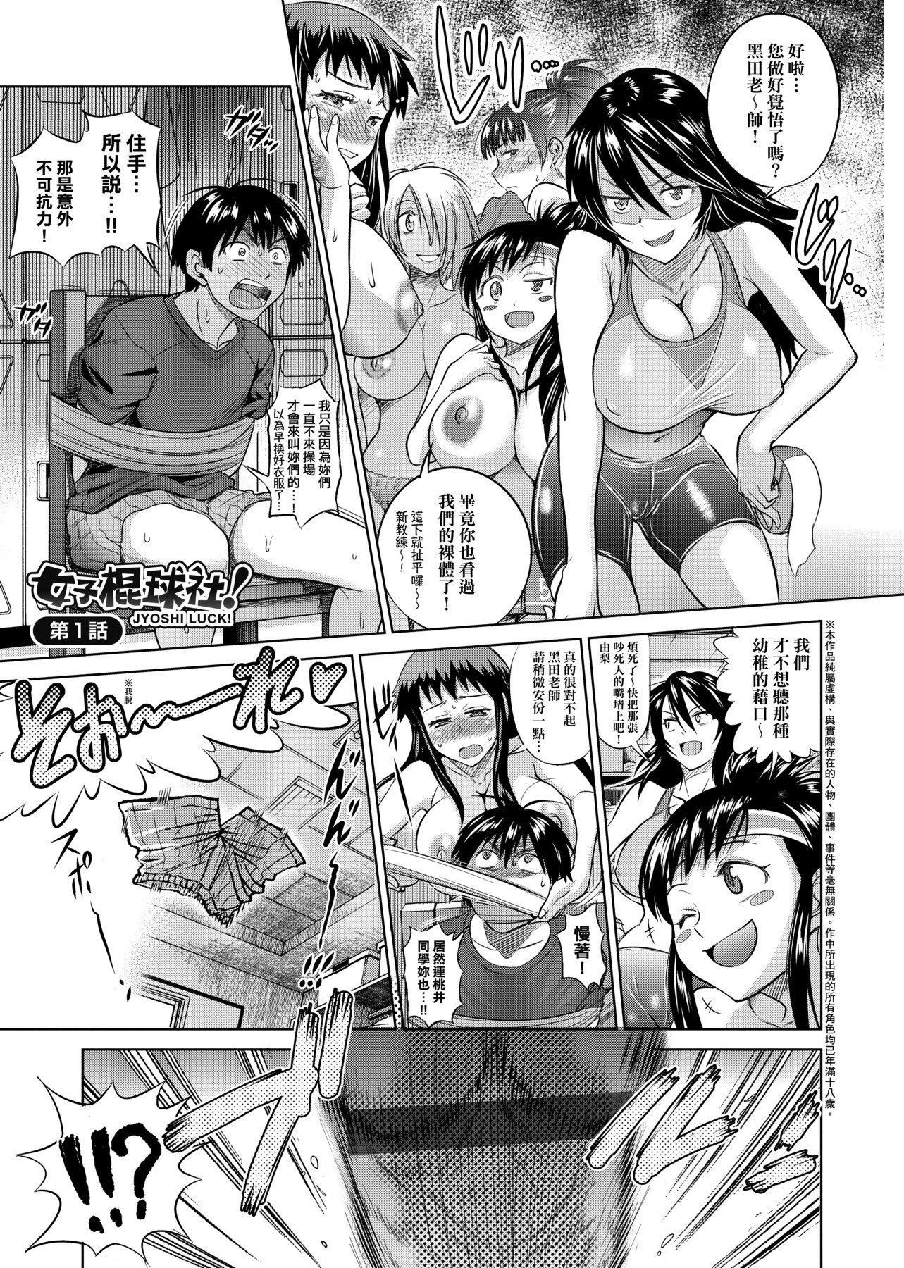 [DISTANCE]じょしラク!新装版[黑条修正][未来数位中文][DISTANCE]じょしラク!新装版[黑条修正][未来数位中文]