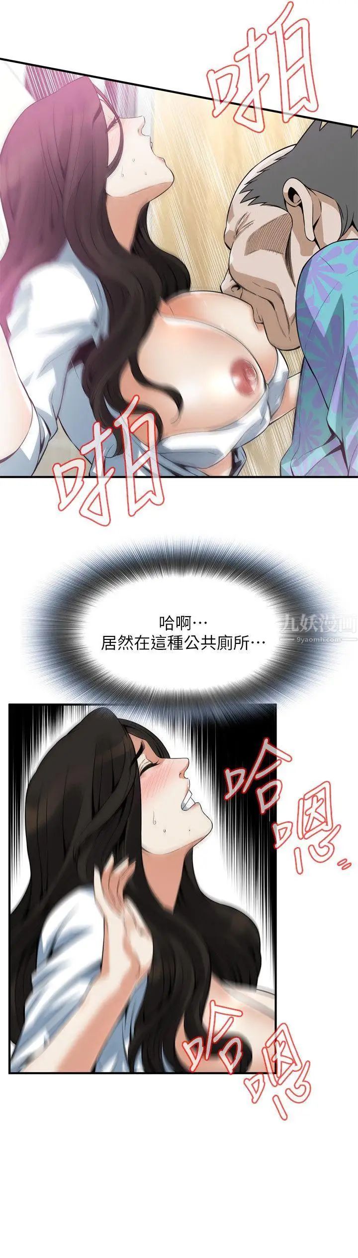 偷窥第150话-<第3季>在公厕的刺激野炮