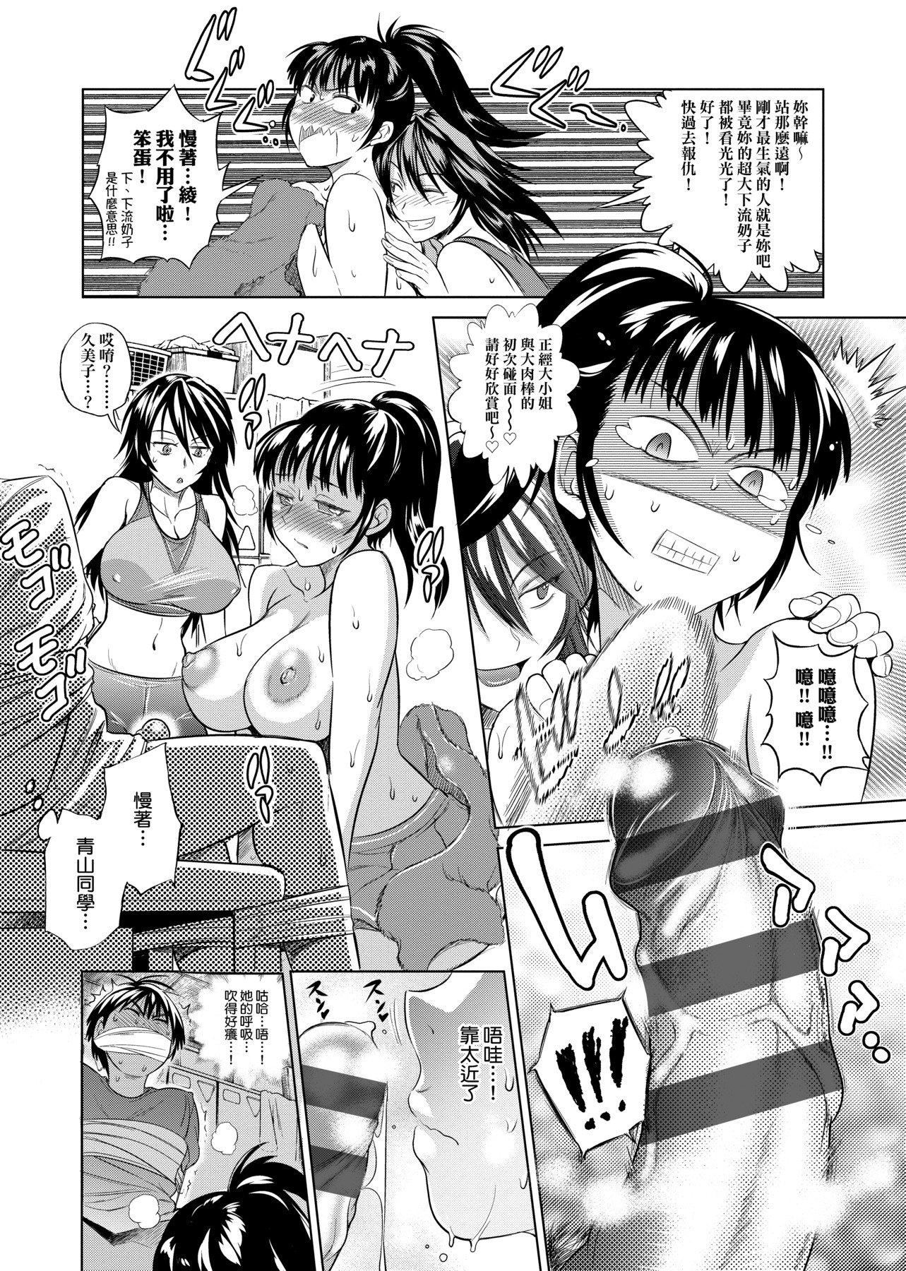 [DISTANCE]じょしラク!新装版[黑条修正][未来数位中文][DISTANCE]じょしラク!新装版[黑条修正][未来数位中文]