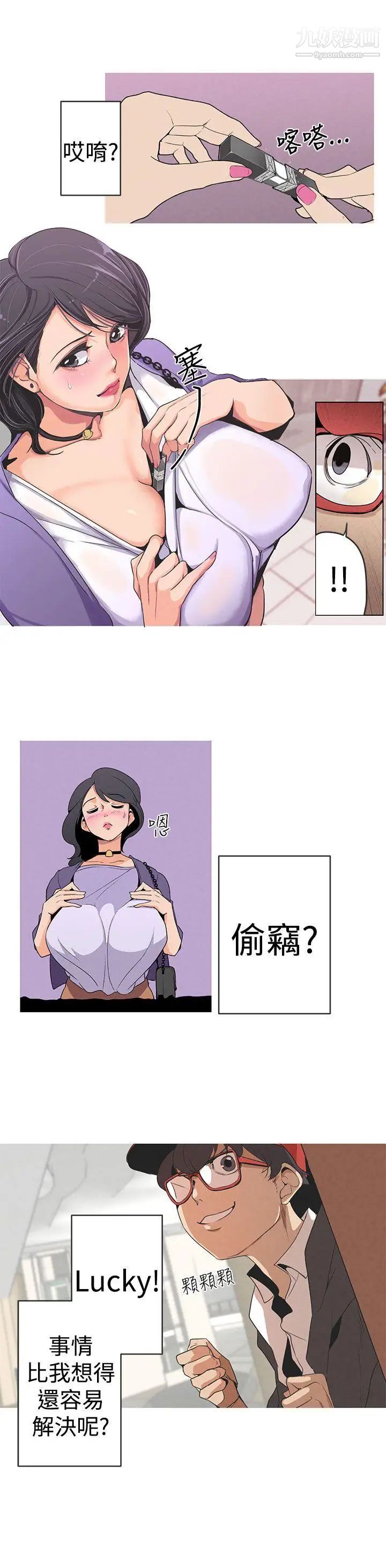 女神狩獵第1話
